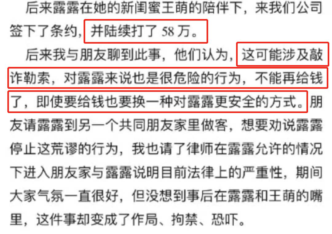 霍尊发文道歉宣布退圈，否认出轨恐吓信息量大，遭陈露发文再打脸
