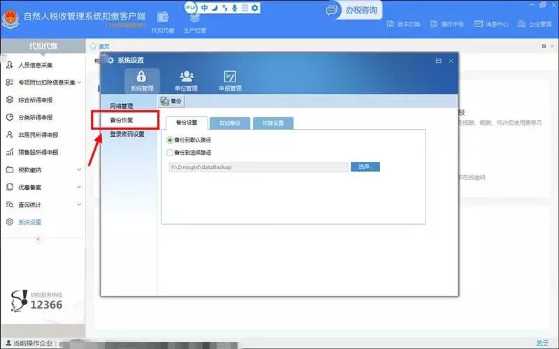 税局通知要交个税这个怎么去弥补,税局通知要交个税滞纳金