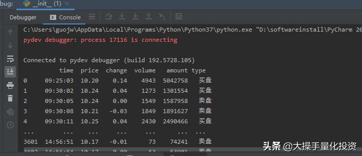 Python量化交易,绝对干货!Tushare将股票行情存入Mysql数据库