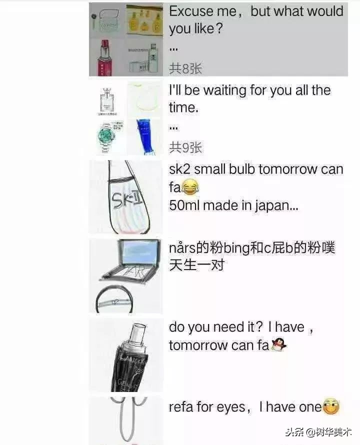 新年第一天，朋友圈代购集体“整容”，变身灵魂画手