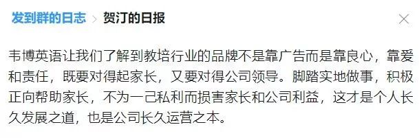 韦博英语后续处理结果,韦博英语最新消息