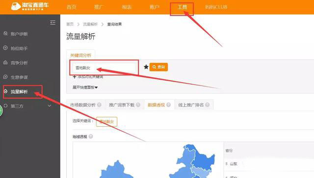 为什么店铺没有访客,店铺每天就只有十几个访客正常吗
