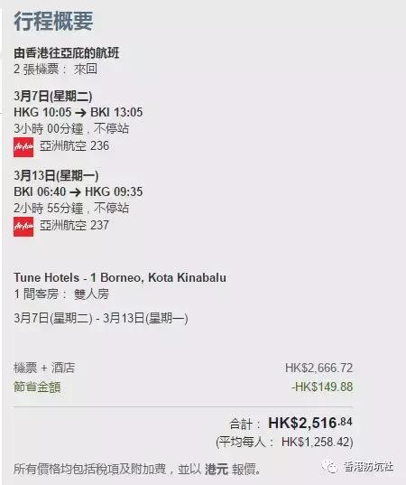 香港攻略旅游费用预算,香港攻略自由行特价机票