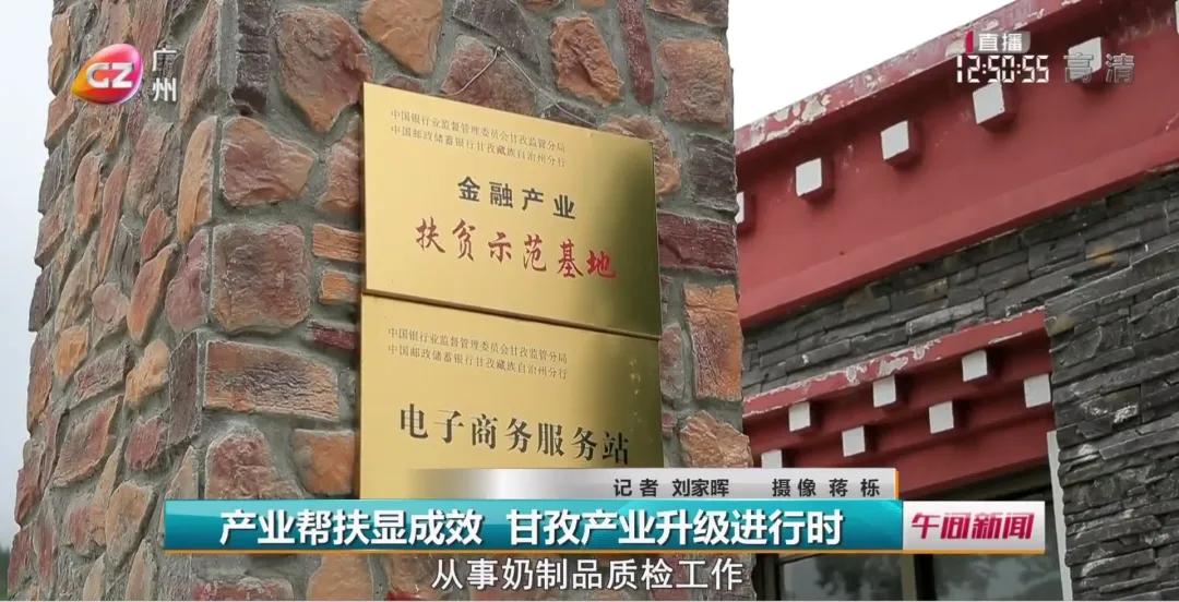 甘孜州蓝逸,蓝逸甘孜