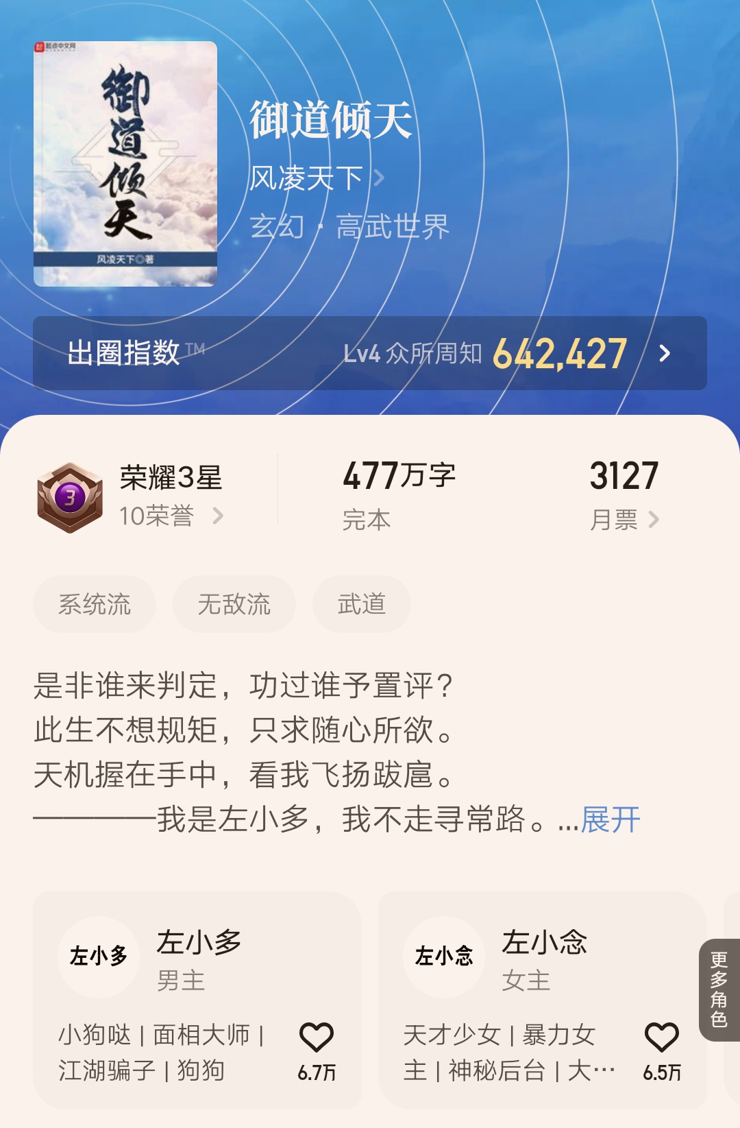 武炼巅峰玄天殿,武炼巅峰天衍大帝