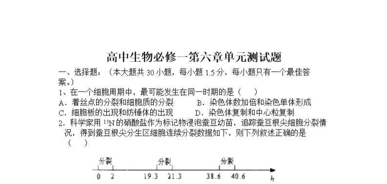 老师们的教育教学评价,老师经常会写的评语