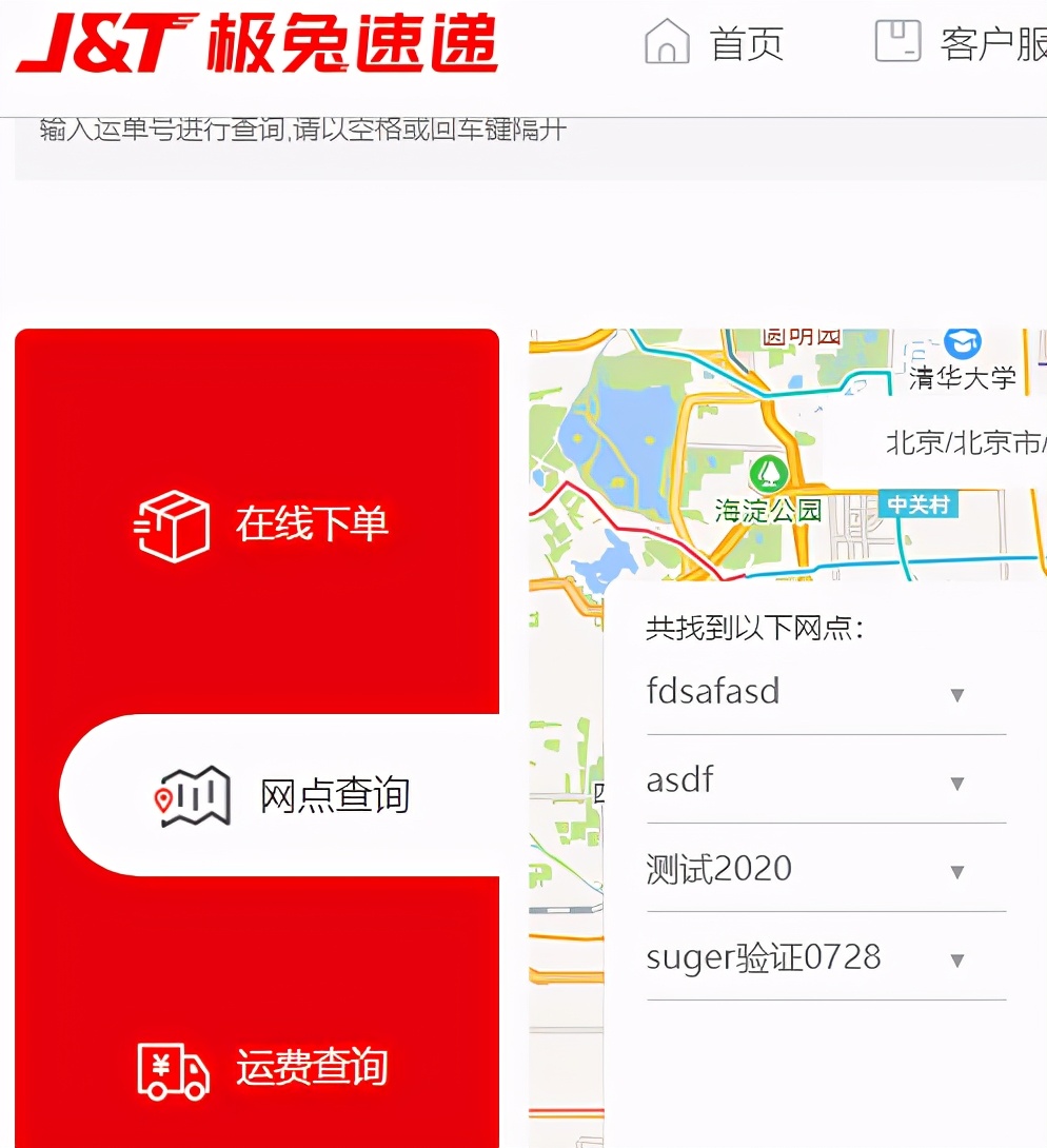 别扯阿里和拼多多,极兔是因蹭网被二通一达群殴了