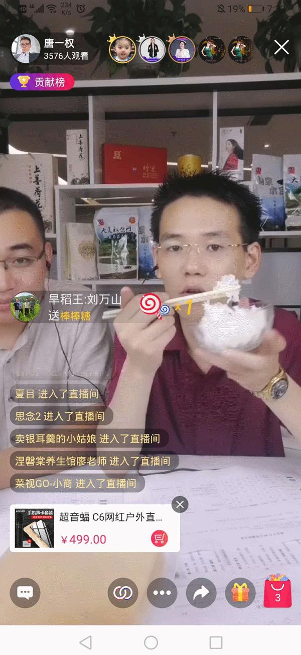 首次正式带货，主播权帅教你吃播是怎样炼成的？
