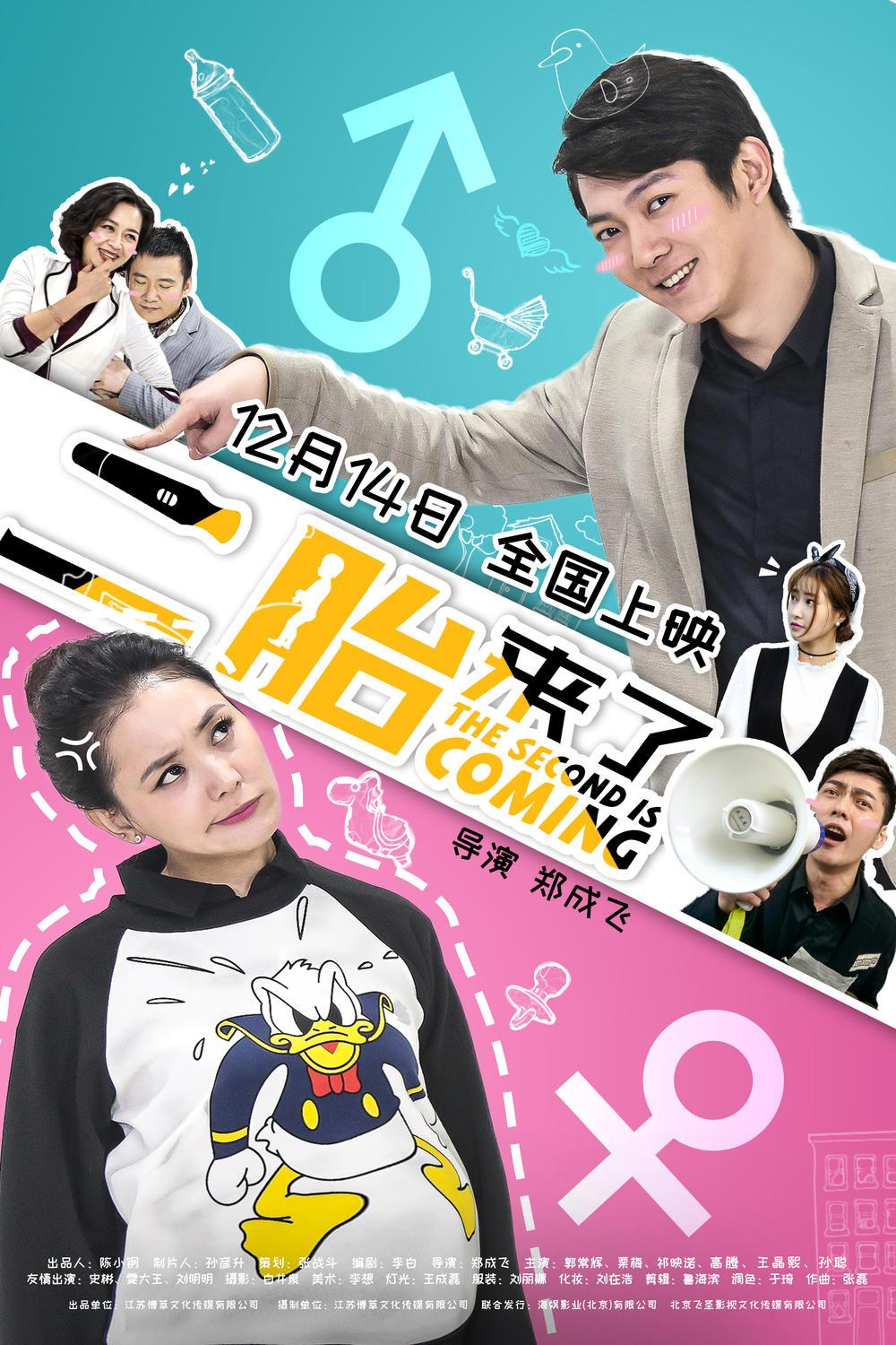 2018年电影院上映的电影,2018年即将上映的七部电影