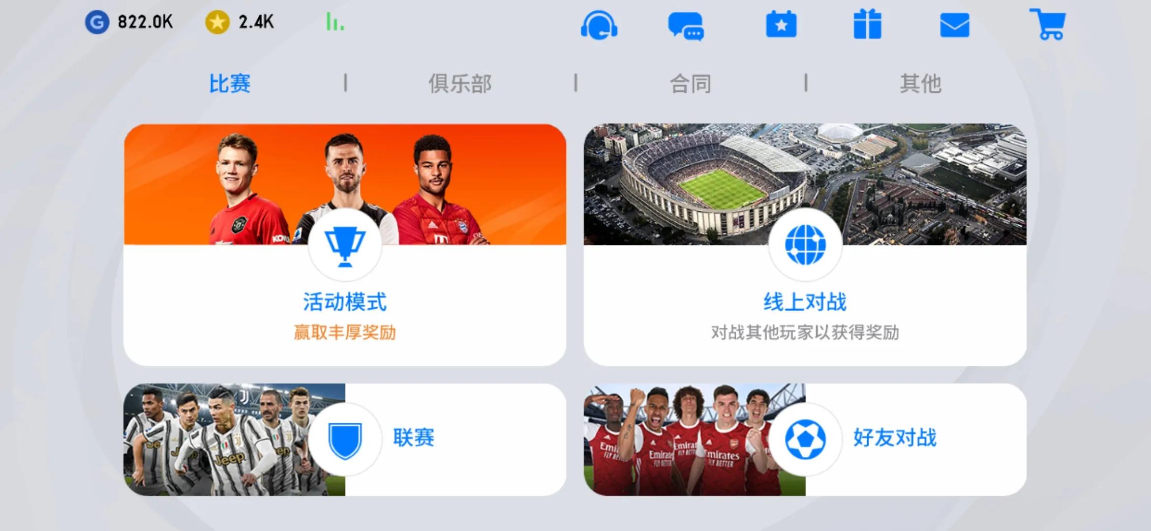 实况足球试玩版手机,实况足球2021ios版支持手柄吗