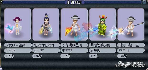 群雄逐鹿浩文谛听翻盘五气团队,梦幻西游182联比赛