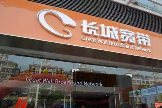 逼死三大运营商,网游终结者,长城宽带终于还是凉了……
