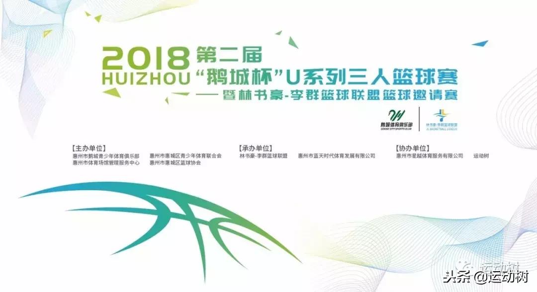 中国篮球名宿走进学校,中国篮球名宿26分