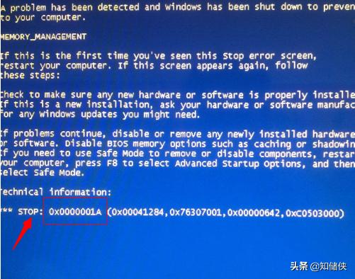 检查电脑内存是否存在问题的几种方法