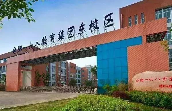 合肥168陶冲湖学校学区房,合肥168玫瑰园学校好吗