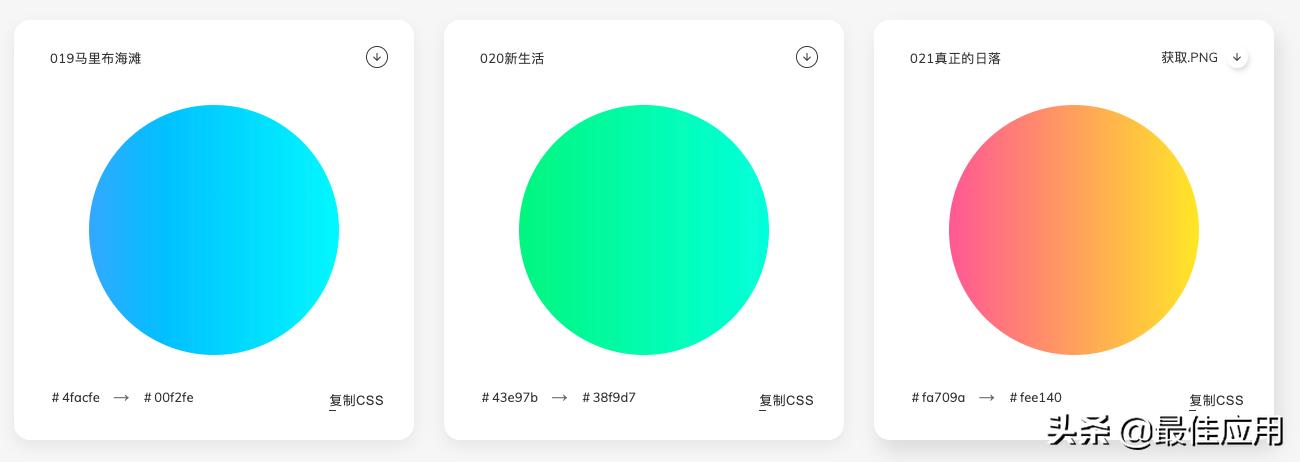 新大陆配色,整理了一波高级感配色