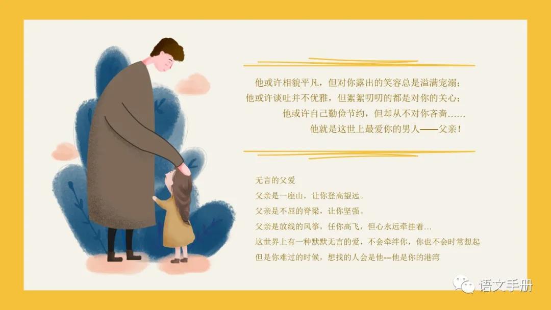 鐖朵翰鑺傜彮浼氳璁pt,鐖朵翰鑺傜彮浼氫富棰榩pt