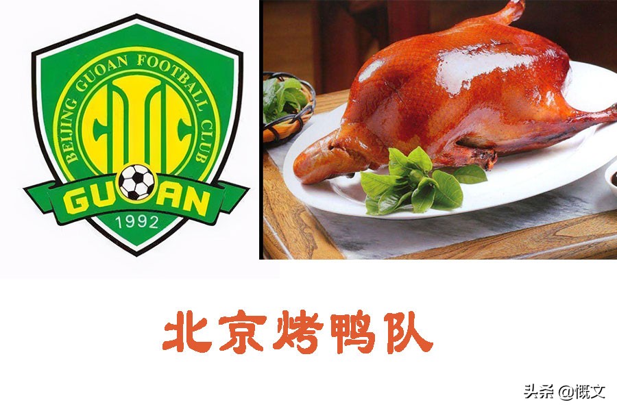 广州富力足球队队员名单,广州富力赛前宣读首发名单