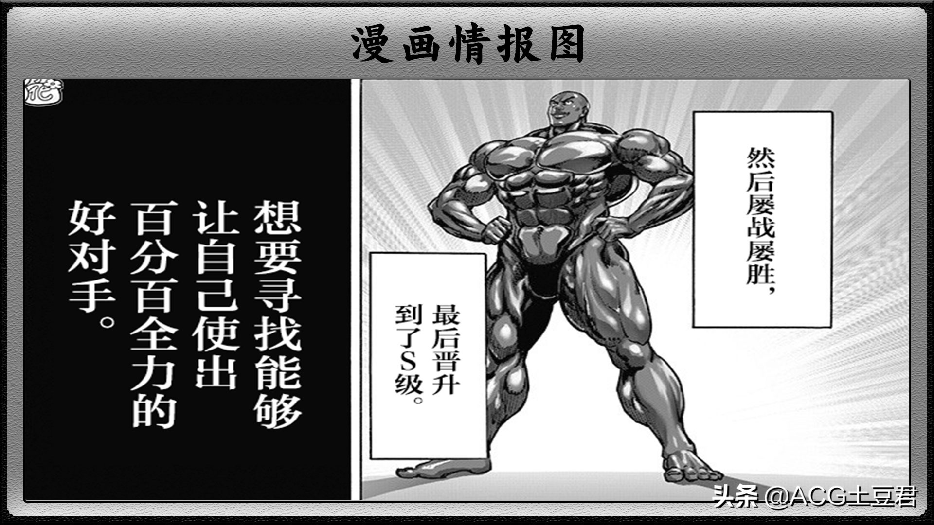 一拳超人黑光值多少正常,一拳超人肤色