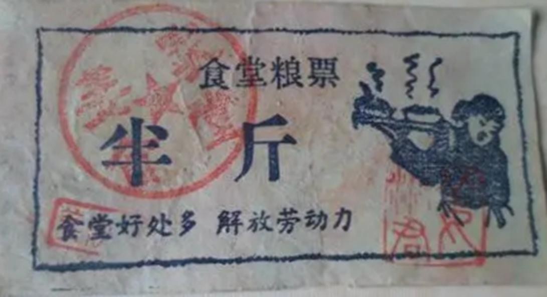 靴城旧事23(2):街道食堂|消字灵的歪用,饭本改饭票