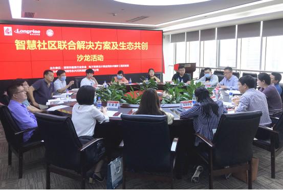 智慧社区治理,智慧社区建设新模式