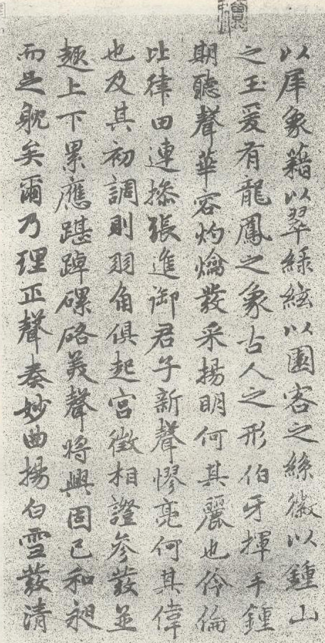 嵇康琴赋,嵇康诗集笺注