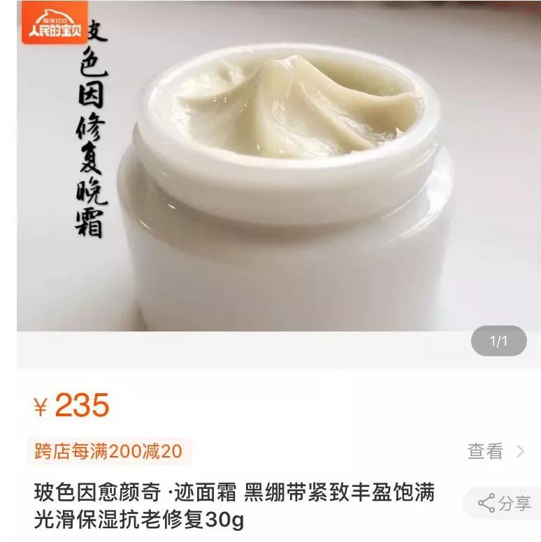 3年获32次回购，没备案的“手作化妆品”为何线上肆意售卖？