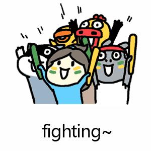 英语fighting有加油的意思吗,加油英语fighting怎么写