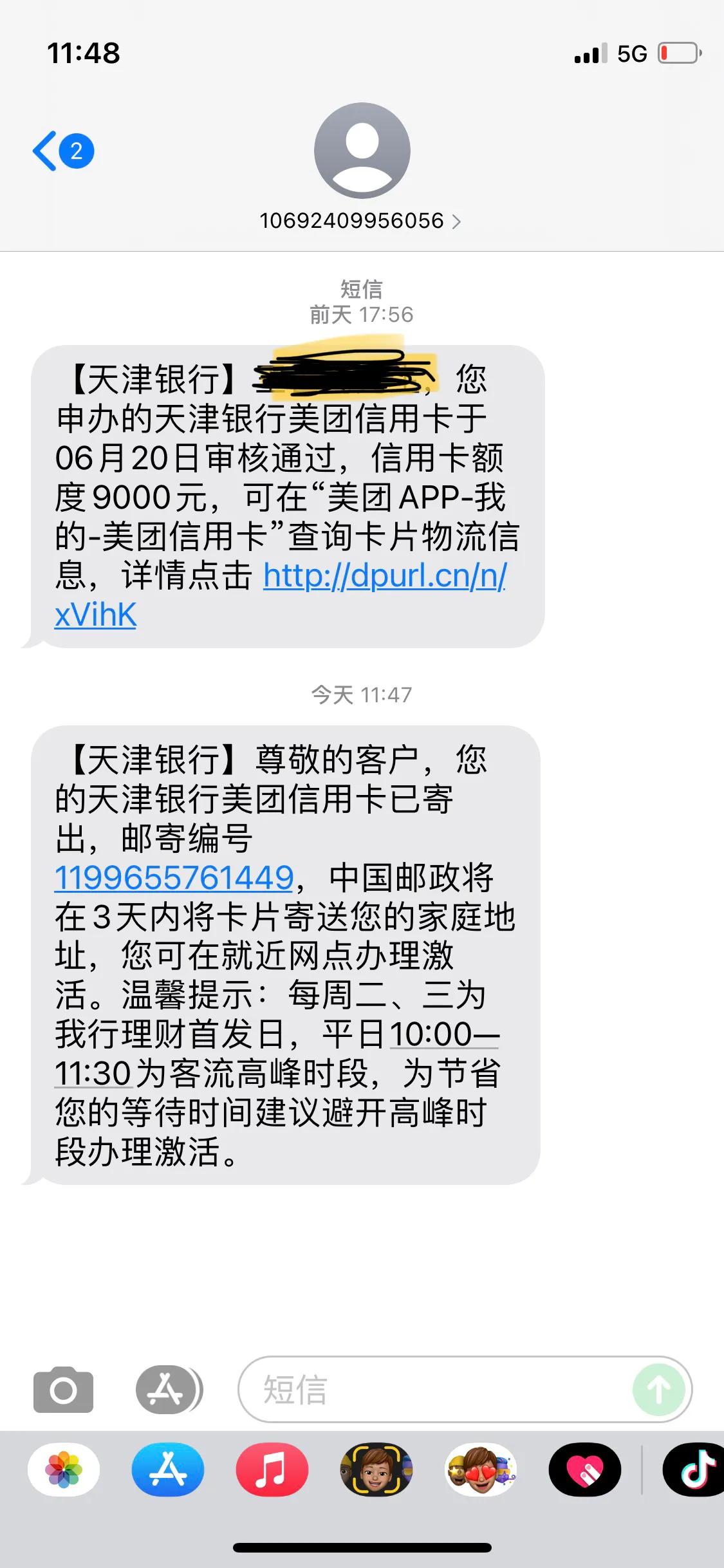 美团联名信用卡好申请吗额度多少,警惕信用卡骗局