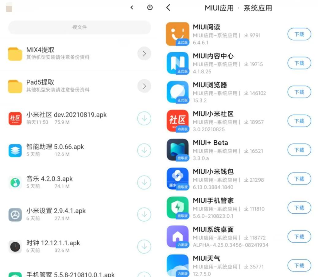 miui为啥被吐槽,miui吐槽视频b站
