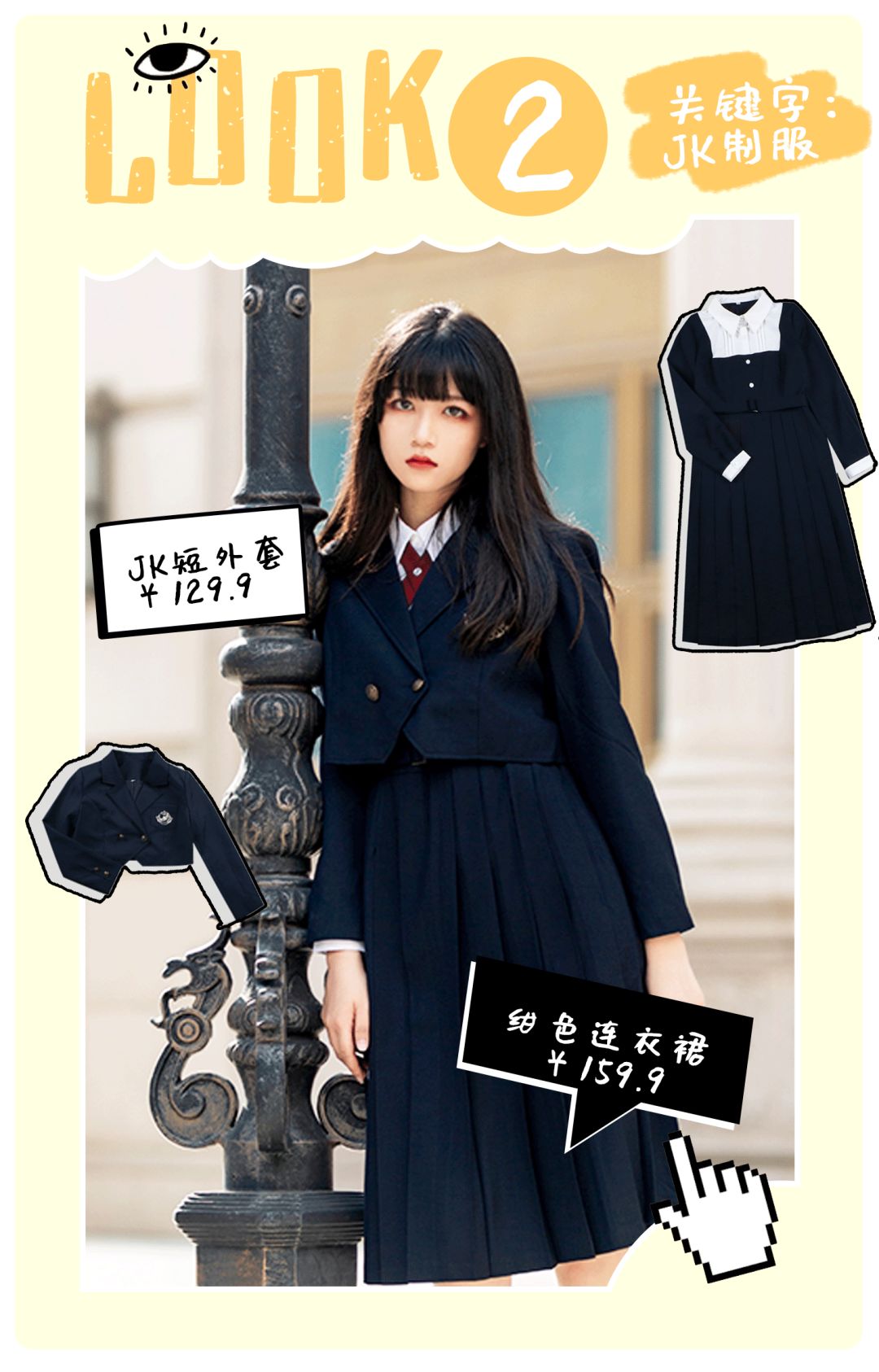 早春外套穿搭学生党甜酷,大衣卫衣短裙靴子