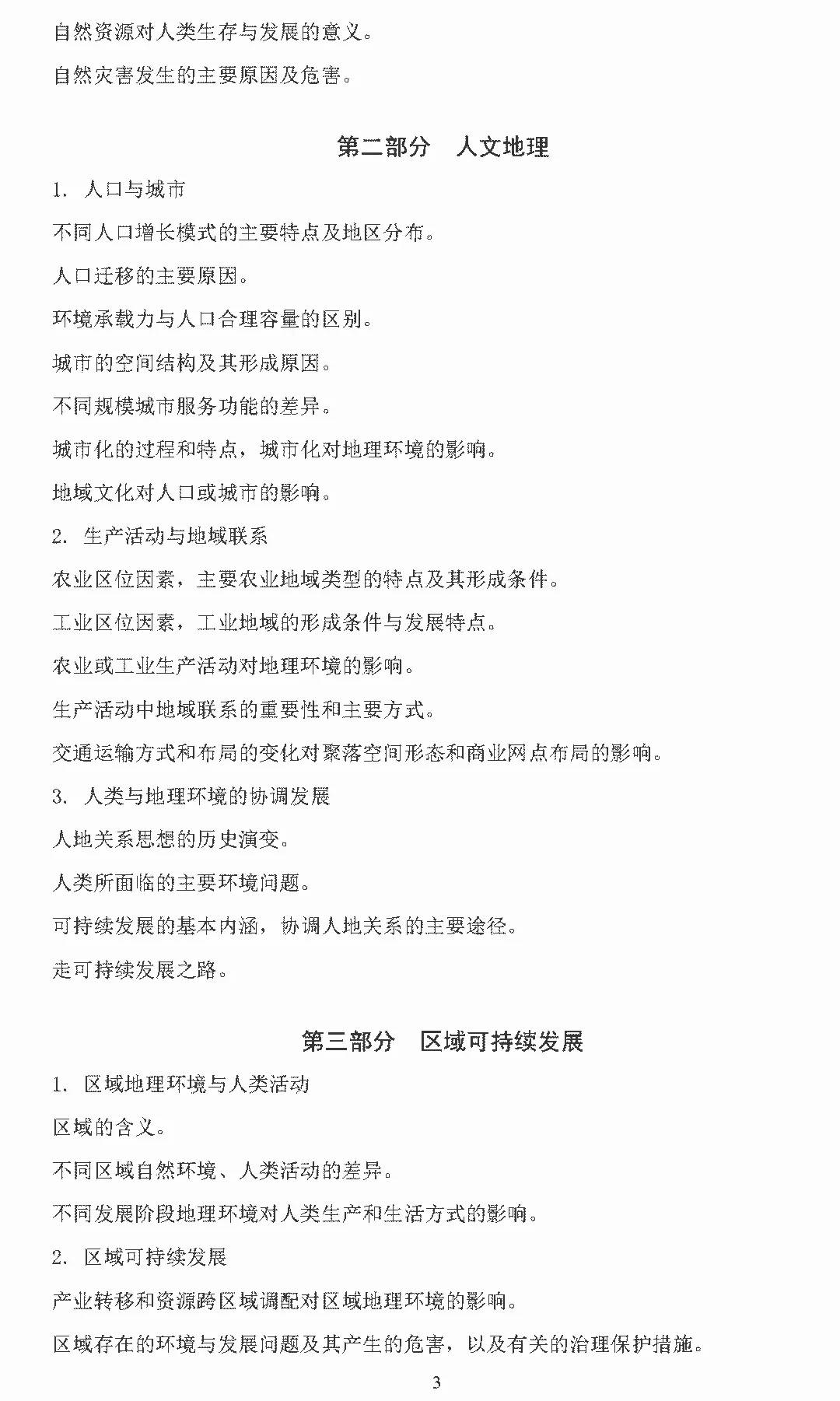 2020美术高考大纲,2020高考英语大纲书面表达