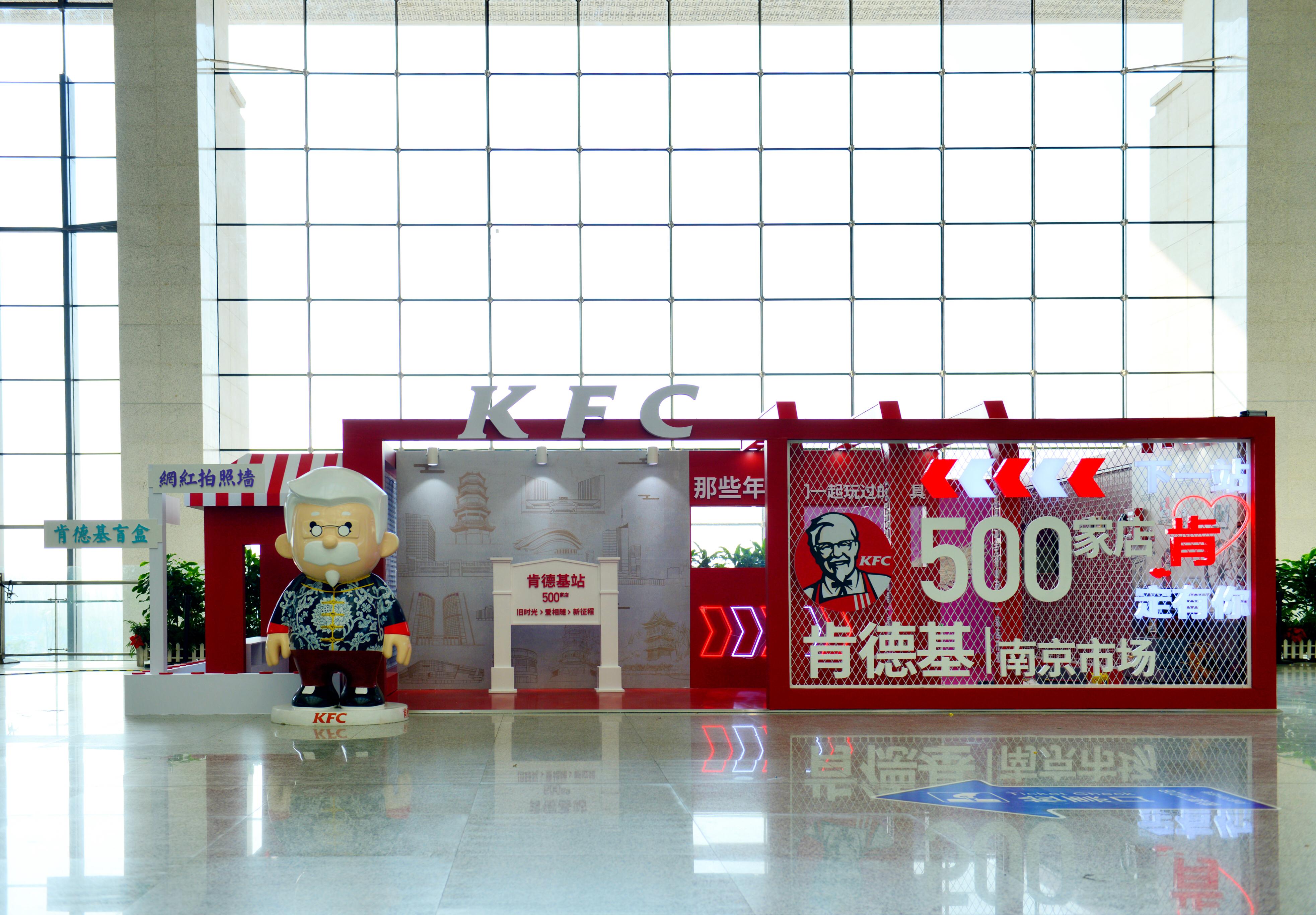 肯德基回忆,肯德基童年回忆杀