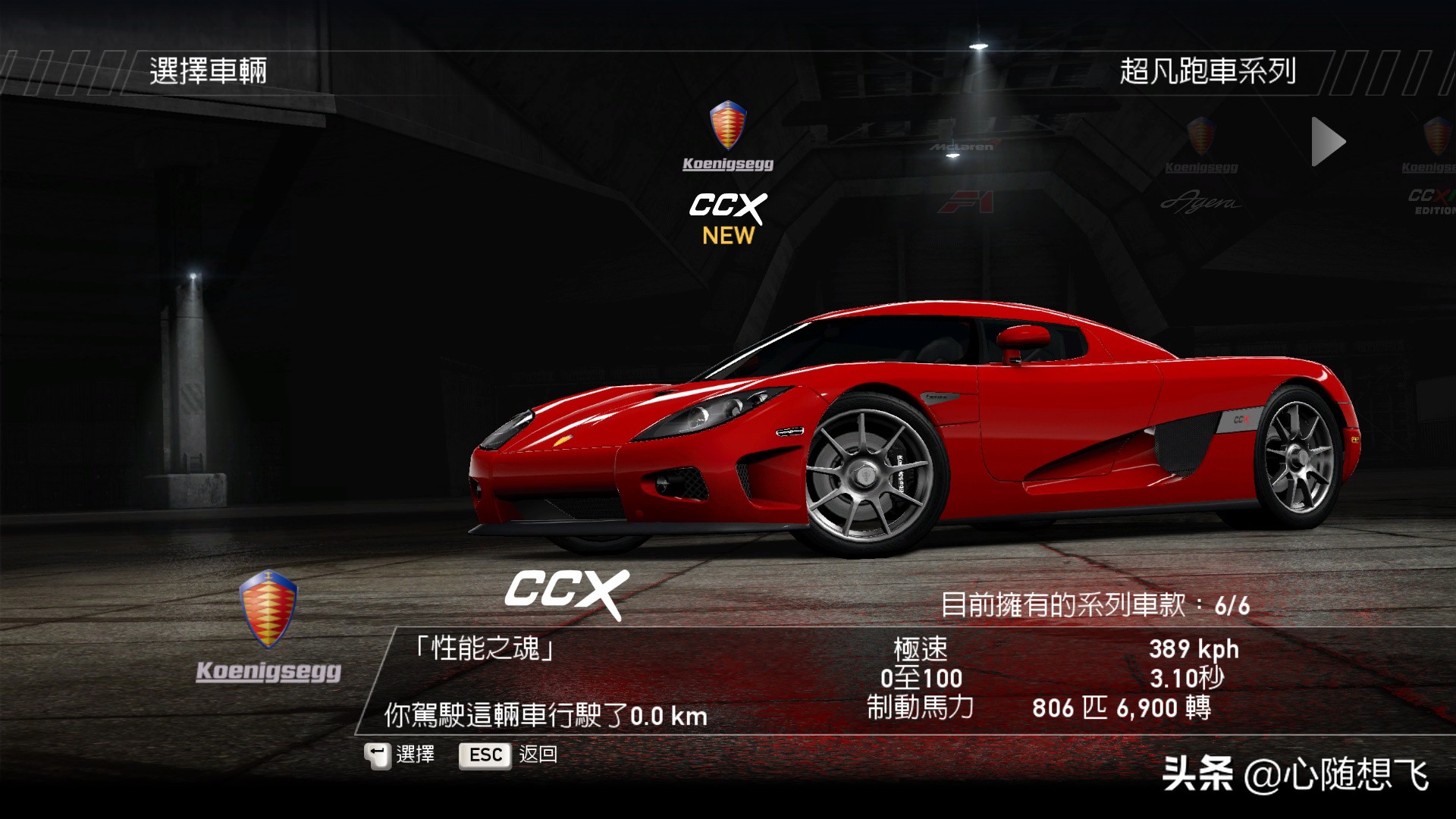 极品飞车14车手哪个积分最多,极品飞车14全部车辆解锁