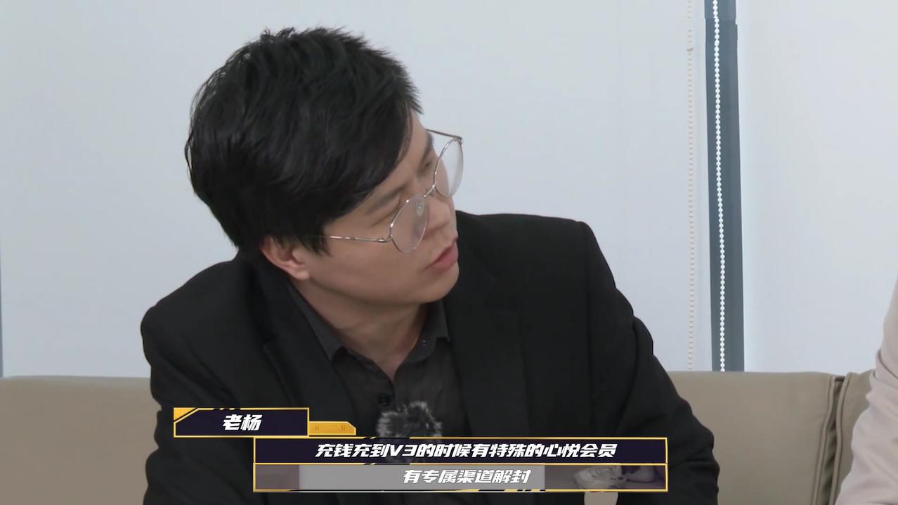 “心悦3真能解封？”巡查员老杨在光子总部犀利提问，策划回应