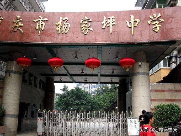 重庆第125中学简介,重庆第1到125中学的校名