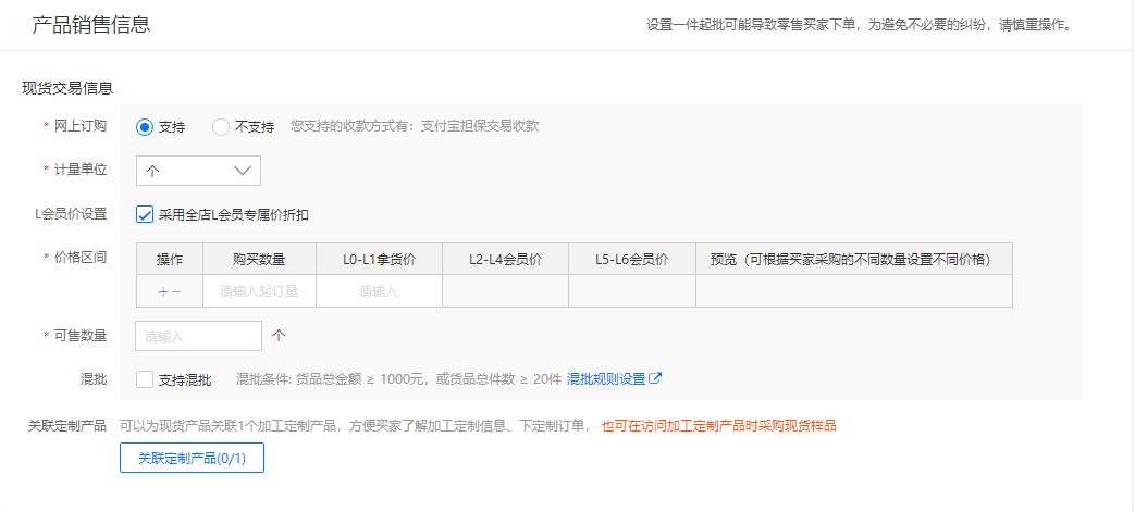 阿里巴巴商品质量星级7星,阿里巴巴怎么把产品上到六星