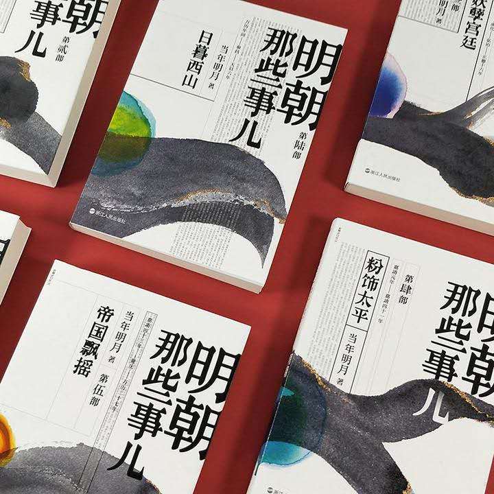 当年明月这个世界很美好,当年明月混得咋样