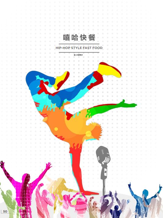 亚文化逆袭｜《艺术商业》11月刊