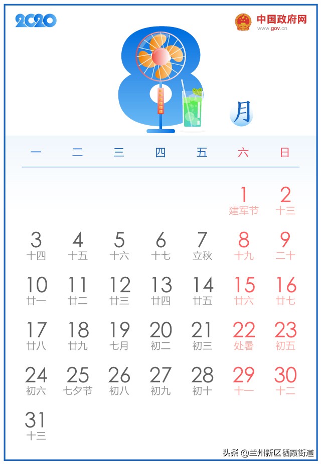 节日专题大全,最全节日大全