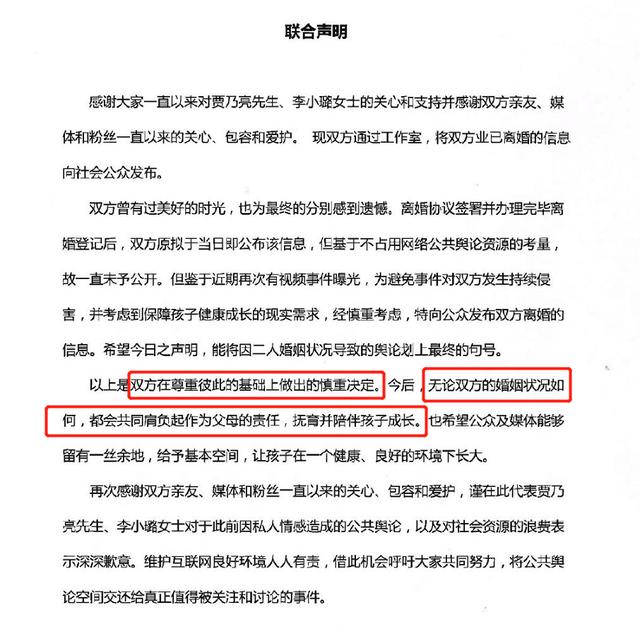 贾乃亮李小璐离婚甜馨抚养权归谁,甜馨抚养权为什么归李小璐