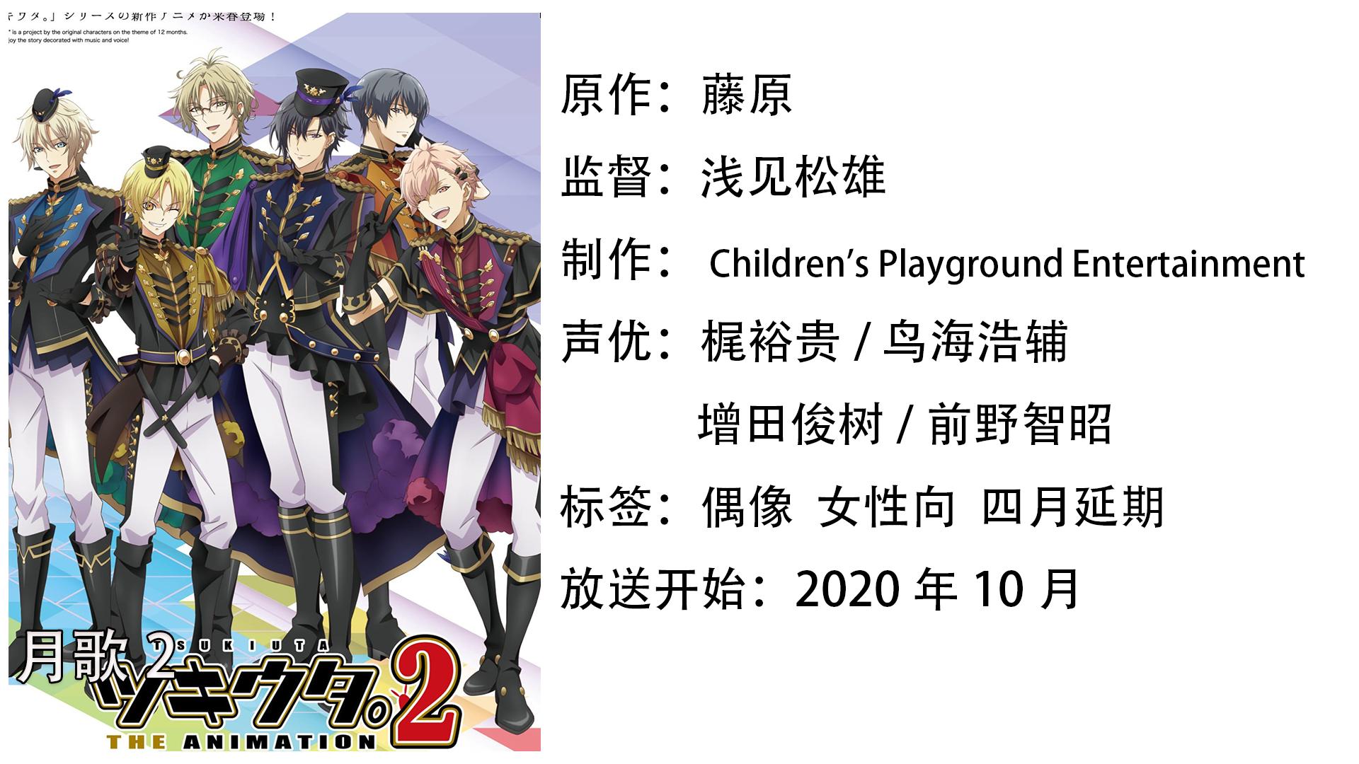 十月新番不容错过,十月新番推荐指南