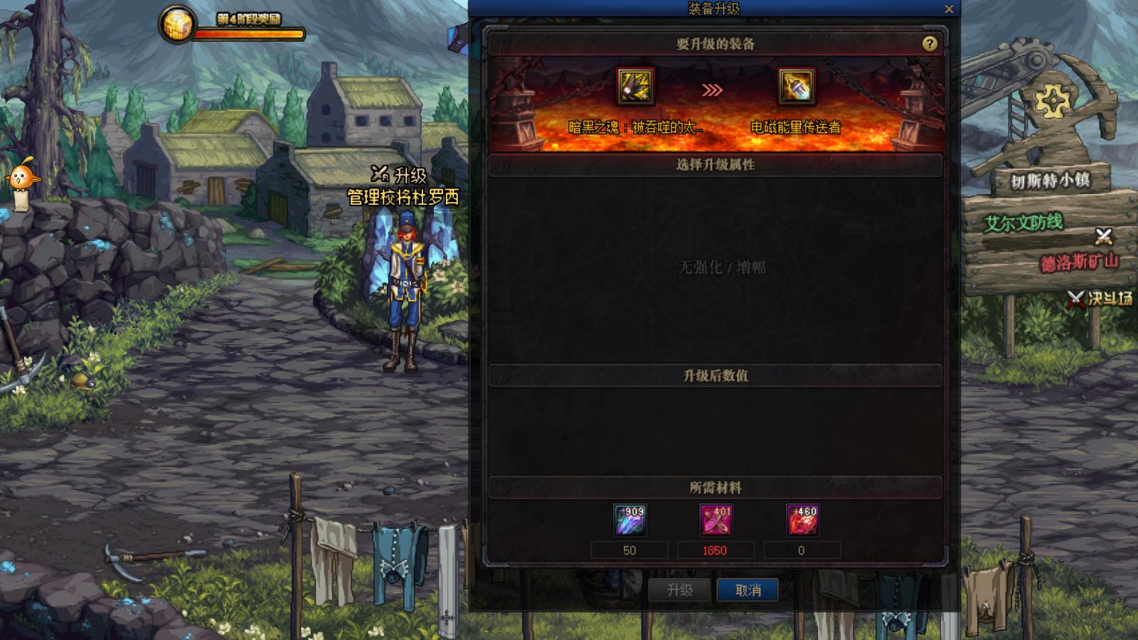 dnf装备100,dnf100级异界装备处理