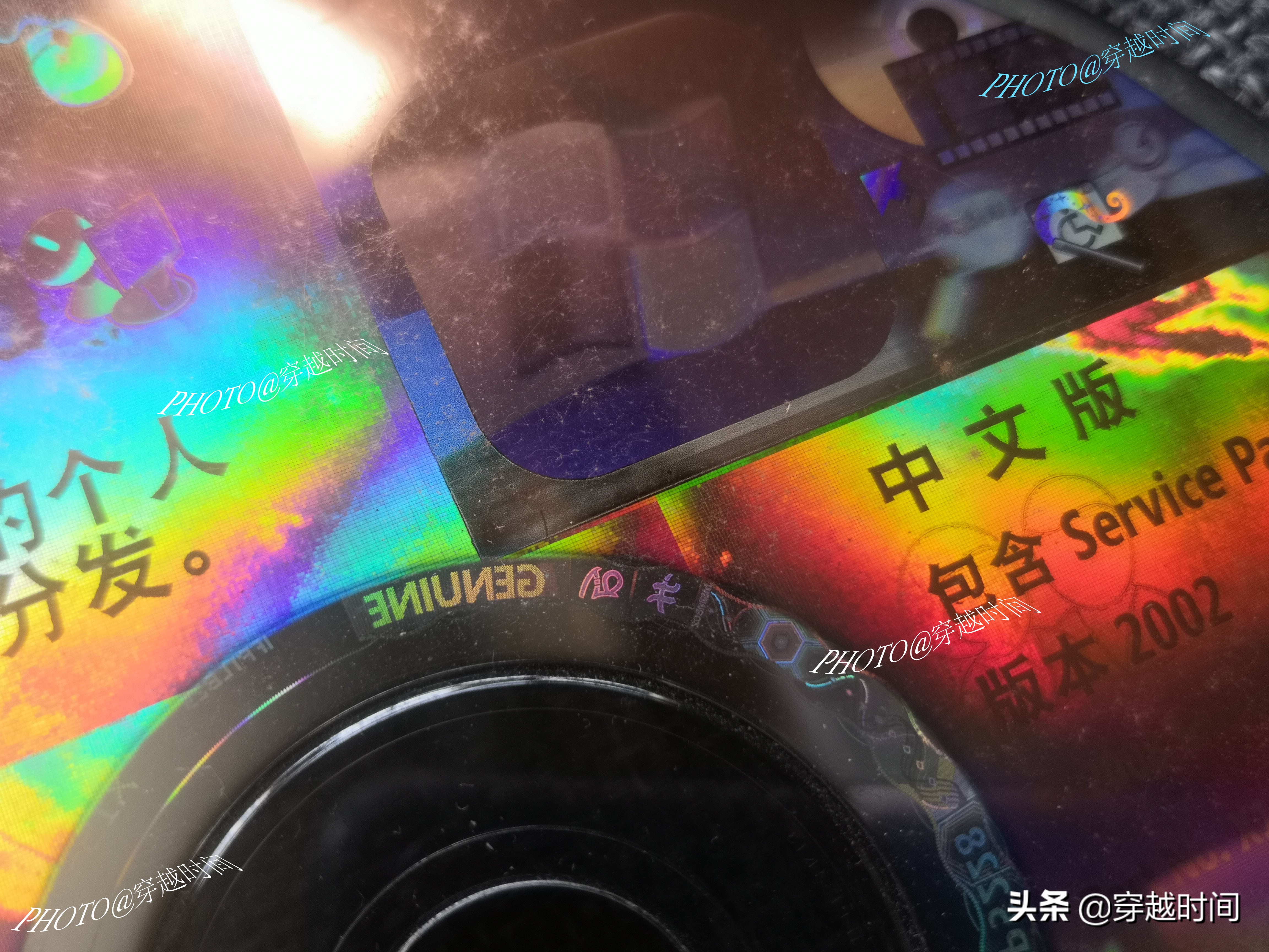 「百年光磁」全息防伪的WindowsXP光盘啥样？缤纷绚丽千变万化