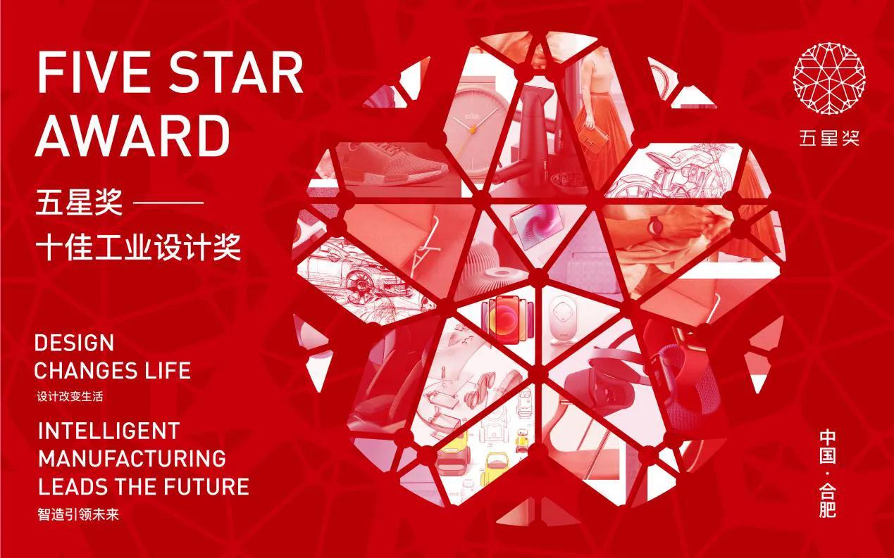 创新创业大赛工业设计作品,2021全国工业设计大赛获奖名单