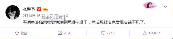 张馨予情人节晒幸福,张馨予情人节高调秀恩爱