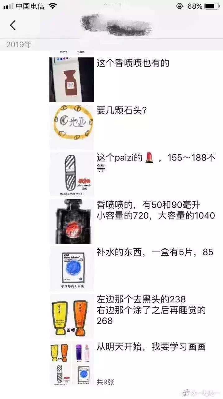 某些代购,求求你们,别再逗我了好吗哈哈哈哈哈哈哈!