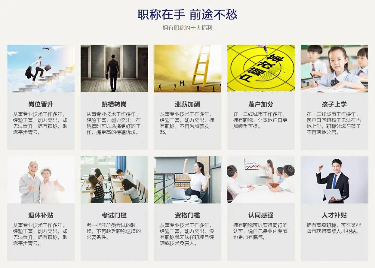 学历提升职称越来越火啦