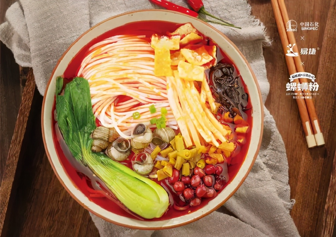 不务正业的中石化品牌该如何开创新生意？又双叒卖起了螺狮粉