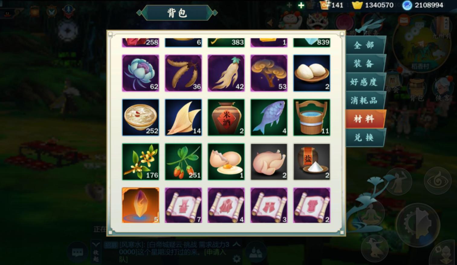 剑网3心魔6,剑网3心魔副本